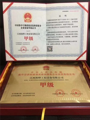 掌握核心標準，鑄就卓越品質——解讀國家一級建筑物清潔服務企業資質